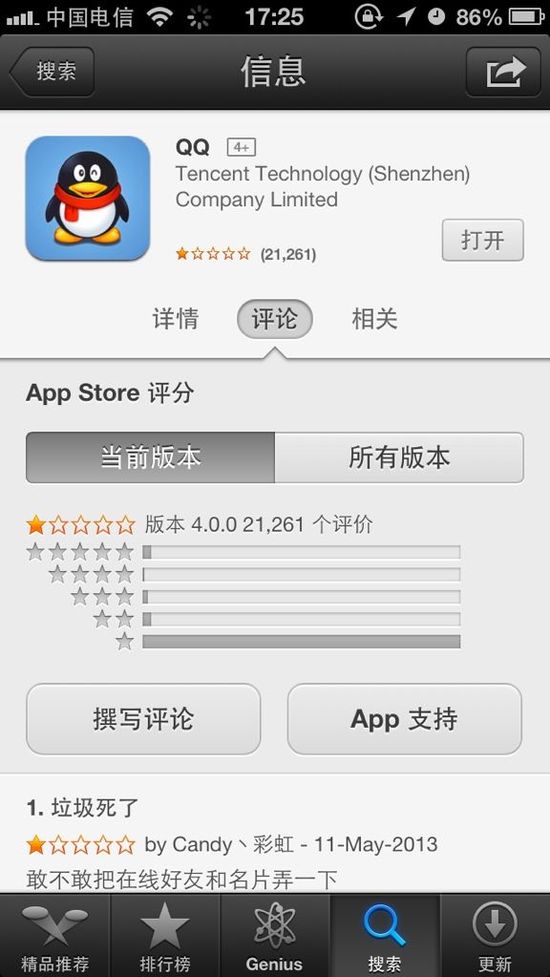 手機QQ：跌倒在Cosplay微信的舞台上